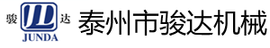 泰州市骏达机械有限公司